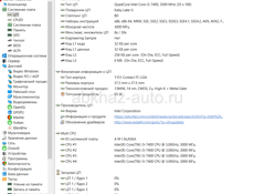 МАТЕРИНСКАЯ ПЛАТА+ПРОЦЕССОР I5-7400 SOCKET 1151..