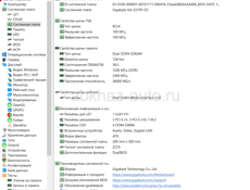 МАТЕРИНСКАЯ ПЛАТА+ПРОЦЕССОР I5-7400 SOCKET 1151..