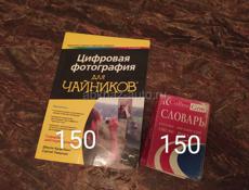 Продаю книги