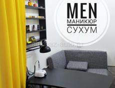 МУЖСКОЙ МАНИКЮР И ПЕДИКЮР СУХУМ