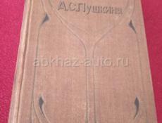 Продам книгу А.Пушкина,антиквар