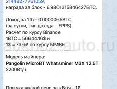  По 16 тысяч M3 Майнеры