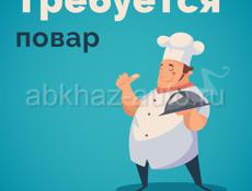 Требуется повар 