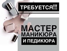 ВАКАНСИЯ МАСТЕРА МАНИКЮРА