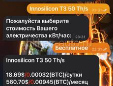 Майнер innosilicon T3 50 терахеш