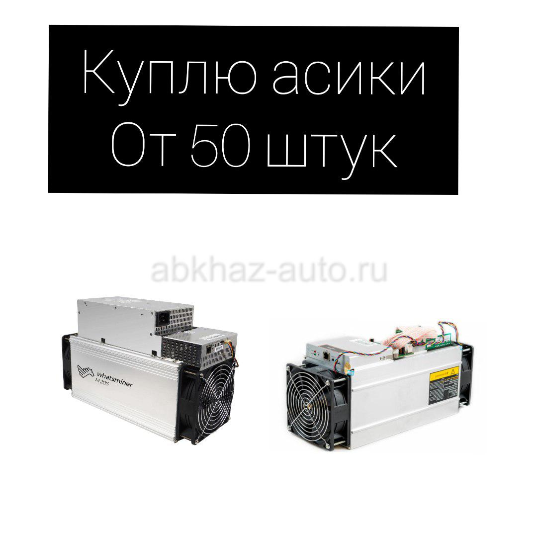 Какого года асик. Асик легально или нет. Аппараты асики 90 плюс. C16 асик. Асики Каханы.