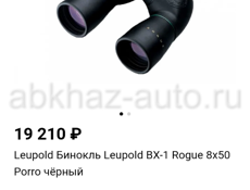 Leupold 10x50