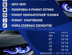 Автомастер