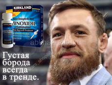 Minoxidil 5%.Лучшее средство для роста бороды и против облысения.Оригинал.