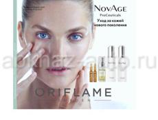 Oriflame ,заказывайте продукцию со скидками 