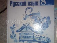 Продам книги 8класса