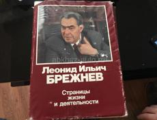 Коллекционная книга 