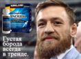  Minoxidil 5%.Лучшее средство для роста бороды и против облысения.Оригинал.