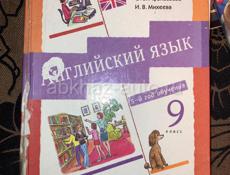 Книги 8-9-10 кл