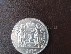 Продажа монет серебряных вся информация по номеру +79409606022