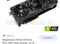 Asus 3060 rtx 12GB