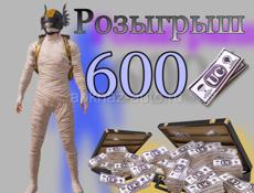 Розыгрываю 600 uc Pubg Mobile