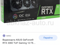 Asus rtx 3060 12 гб 48мгх