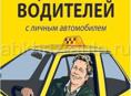 ЯндекS-Сухум такси