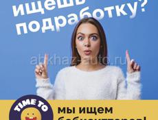 Приглашаем к сотрудничеству «нянь на час» 