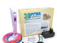 3d ручка