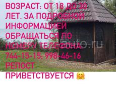 Требуется продавец 