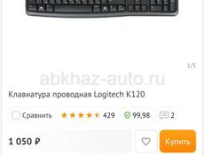 Продам проводную клавиатуру+мышь Logitech K120