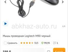 Продам проводную клавиатуру+мышь Logitech K120