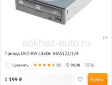 Продам привод DVD-RW LiteON