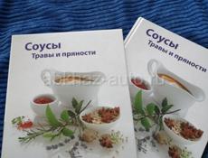 Книга для любителей готовить