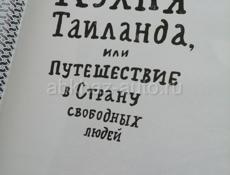 Книга Ильи Лазерсона