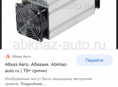 Продам 2 асика Т9+