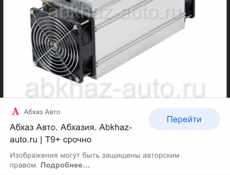 Продам 2 асика Т9+