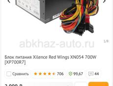 Продам Блок питания Xilence Red Wings XN054 700W [XP700R7]