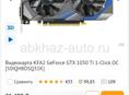 Продам видеокарту KFA2 GeForce GTX 1050 Ti 1-Click OC