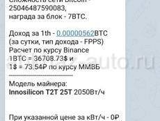 Т2т 25 продаю за 85 тысяч возможен торг 