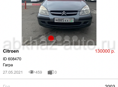 Citroen C5 2003