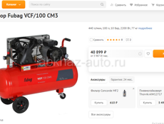 Компрессор масляный Fubag VCF/100 CM3, 100 л, 2.2 кВт