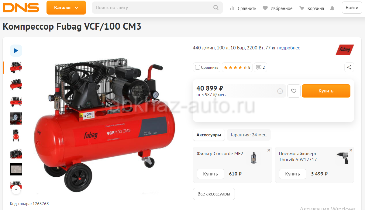 100 cm 3. Запчасти на компрессор fuag VCF 100 cm 3. Компрессор Fubag VCF/100. Ременной компрессор Fubag VCF/50 cm3. Компрессор масляный Fubag VDС 400/100 cm3, 100 л, 2.2 КВТ.