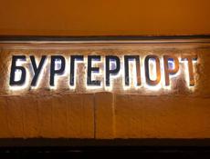 Бургерная набирает сотрудников 