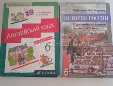 Продажа учебников 5-6 класса