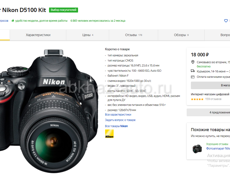 Фотоаппарат Nikon D5100 + сумка