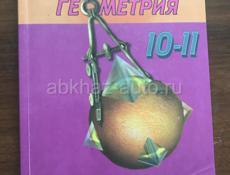 Учебники 10-11класс 