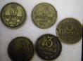 Монеты 10штук 3копейки 1986года 