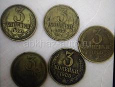 Монеты 10штук 3копейки 1986года 
