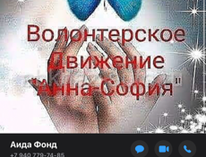 Призываем всех о помощи 🙏🏻