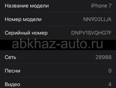 Срочно продаётся айфон 7 на 32 гига в хорошем состоянии все работает чётко без нареканий 