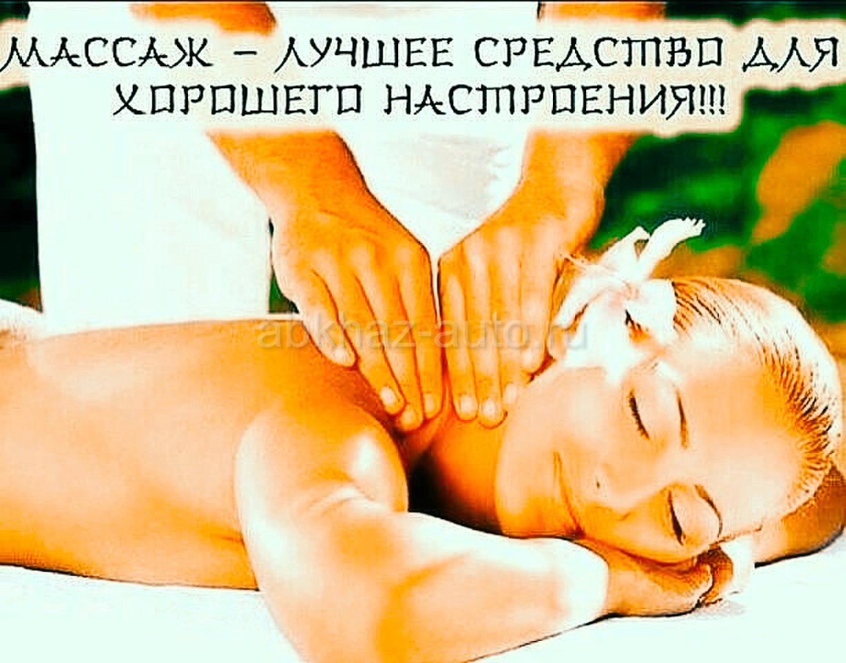 Картинки на тему массаж