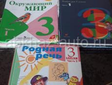 Продаются Книги 2 класса и 3 класса 