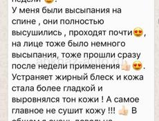 Супер болтушка от прыщей пятен угревая сыпь подкожный клещ пигментные пятна